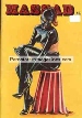 MASSAD 45 Domina Bondage sex magazine - TOM OF FINLAND