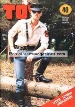 TOY 40 Fetish BDSM Gay porno magazine - MILITARY Police Uniform & TOM OF FINLAND