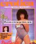 TINA MARIE