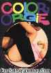 Color Orgie 8 Topsy 70's Sex Magazine - Black Priest fucking Teenage Blonde
