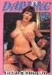 Darling 34 Colorclimax Magazine - Busty PIA & Hot Mature Woman  in stockings