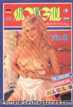 Showgirl 8 sex magazine - Desiree COUSTEAU & Pissing Pornstar Connie PETTERSON