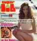 SUPER LIB 54 revista porno - Asian Pornstar KASCHA