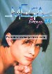 MEGA BOYS 34 Gay adult magazine - Teenage Homo Boys XXX